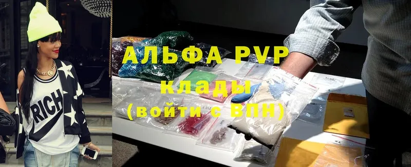 A-PVP мука  как найти закладки  Козельск 