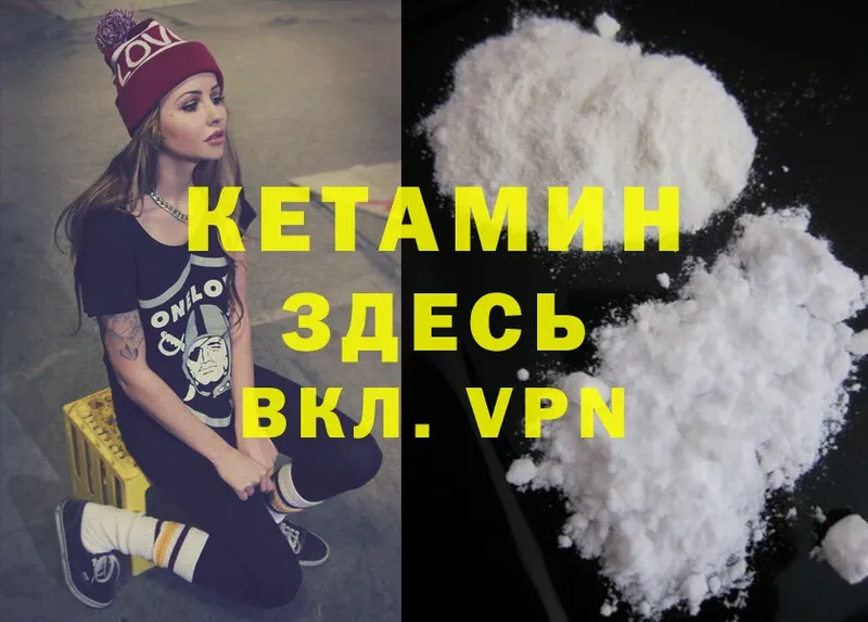 наркота  Козельск  Кетамин ketamine 